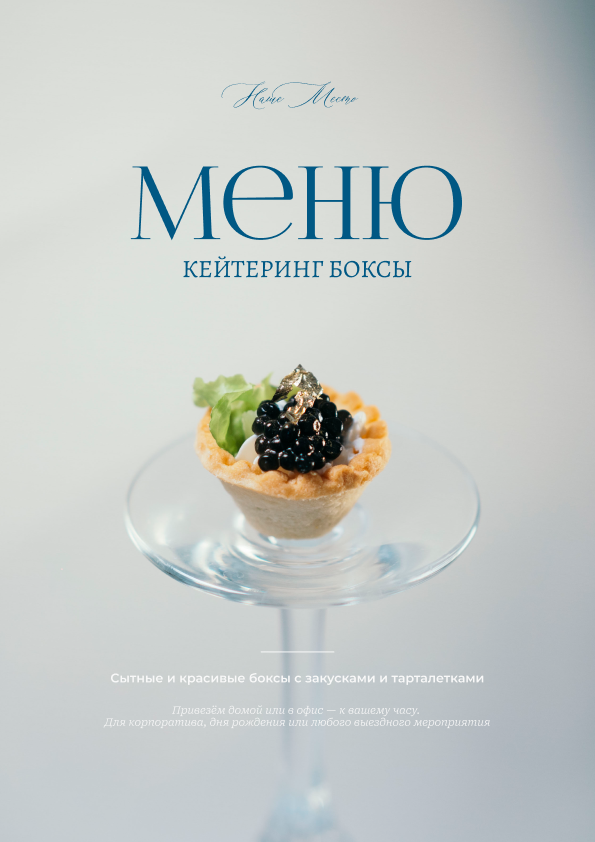 Фуршетные боксы —страница 1