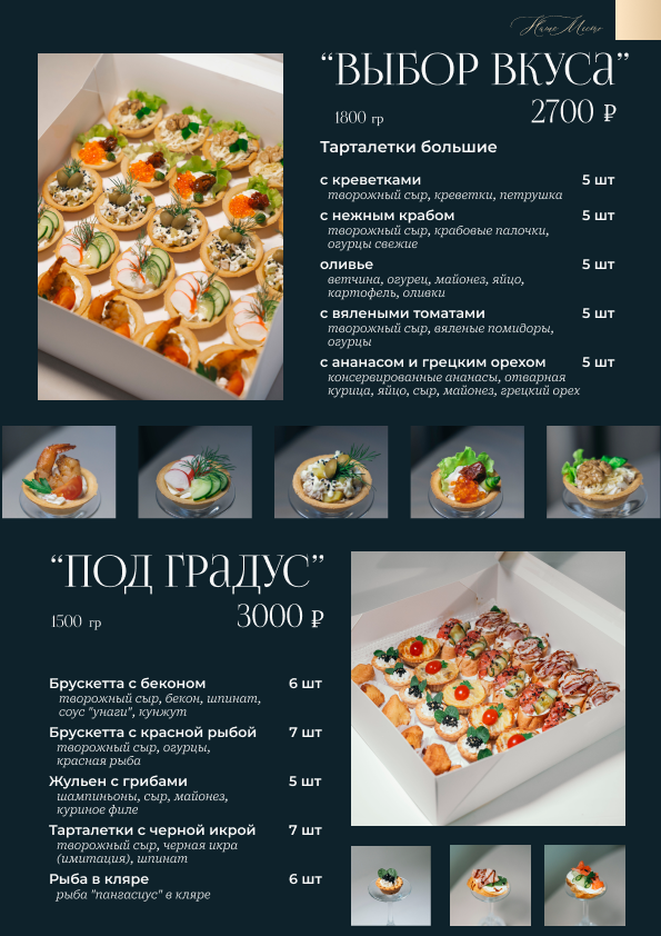 Фуршетные боксы —страница 3