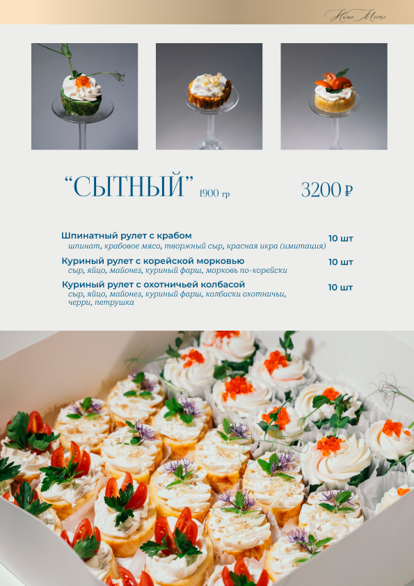 Фуршетные боксы —страница 5