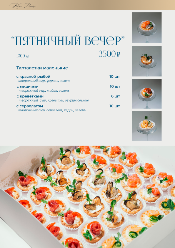 Фуршетные боксы —страница 8