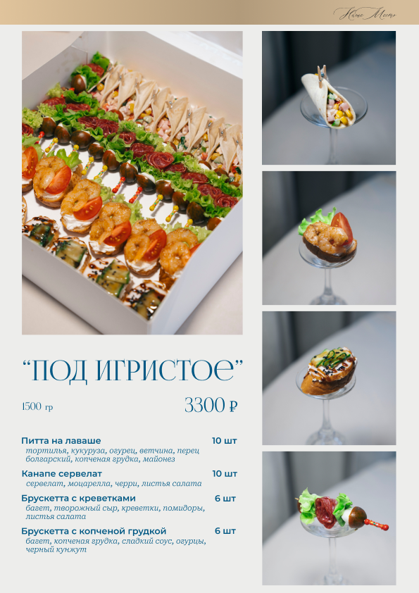 Фуршетные боксы —страница 9
