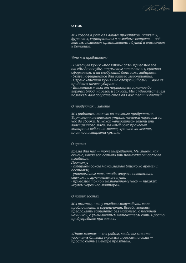 Фуршетные боксы —страница 11